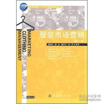 高職院校市場(chǎng)營(yíng)銷策劃教材的編寫與管理策略探析
