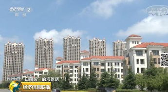 1400元 ㎡ 這里的海景房,咋賣出了 白菜價