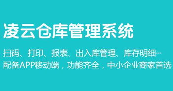倉庫管理軟件選型支招
