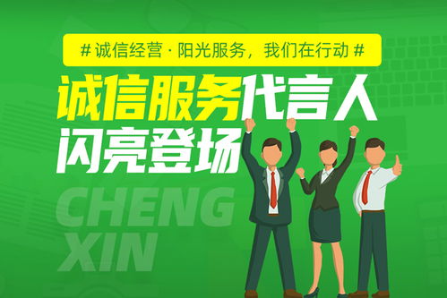 立下承諾 一起看看他們的誠信宣言
