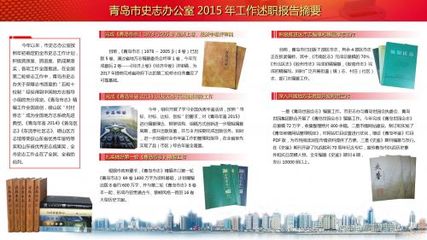 市史志辦