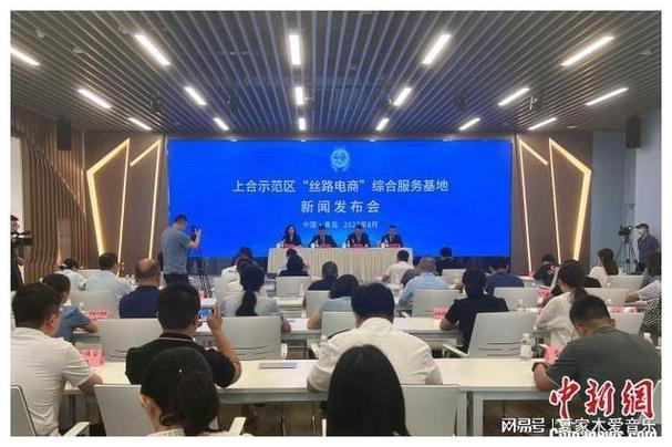 正文申請入駐> 上合示范區"絲路電商"綜合服務基地在青島膠州啟動建設