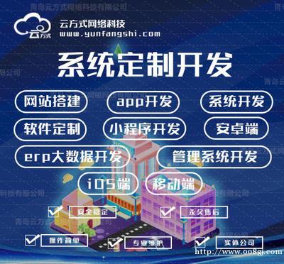 【圖】軟件開發app小程序網站建設哪家強-嘉興南湖app開發-008管家