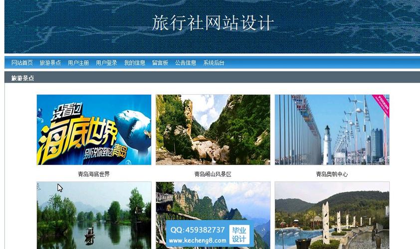 江蘇網站建設的概述_(江蘇網站建設的概述和特點)