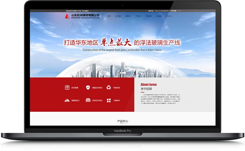 山東中融新大集團網站建設-案例-青島華夏商務網