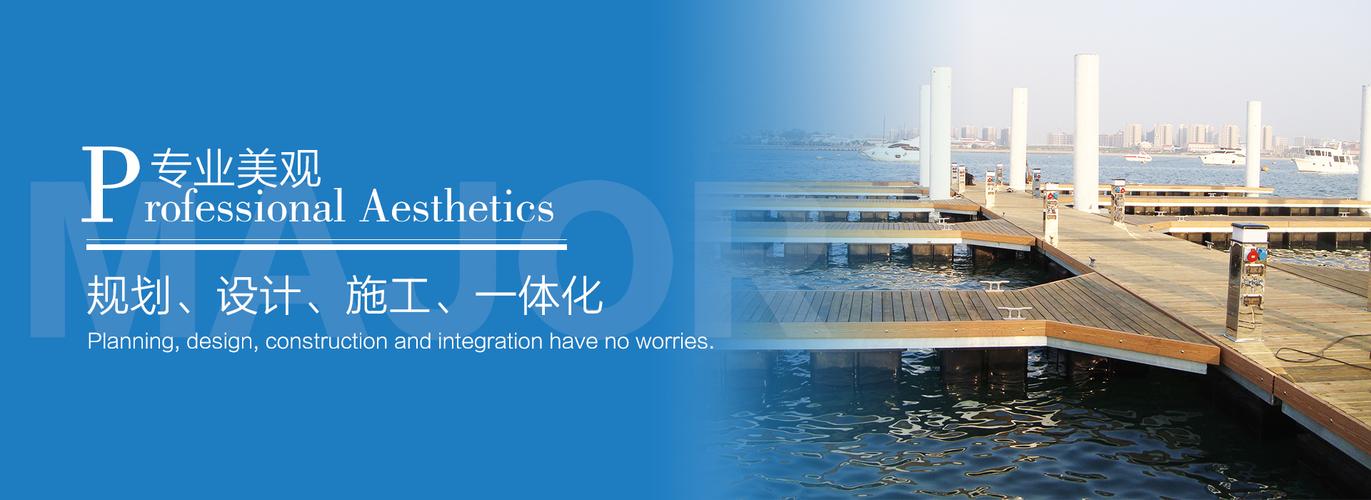 浮筒碼頭_游艇碼頭工程_游艇碼頭設計-青島鑫海星浮橋碼頭工程有限