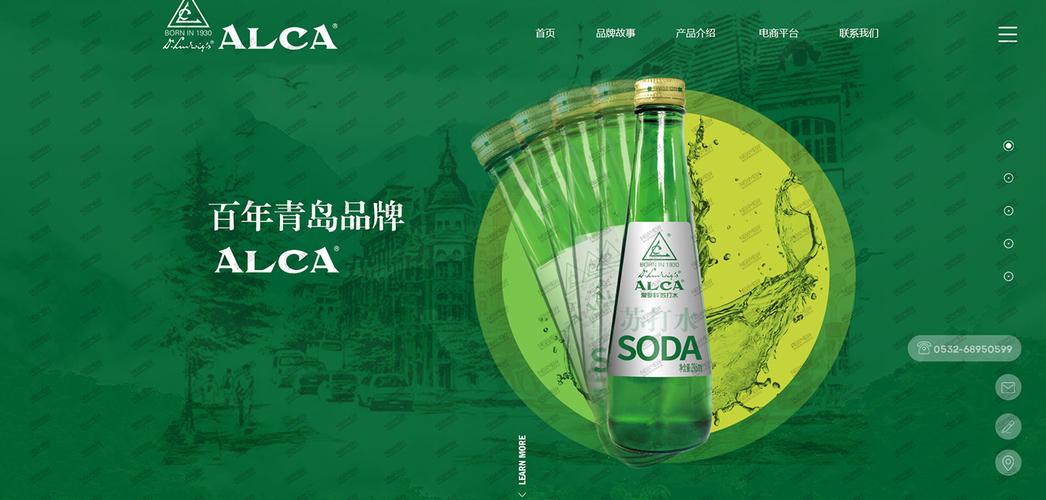 愛羅科青島實業有限公司