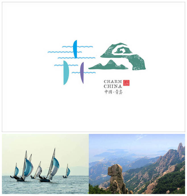 城市logo設計-青島