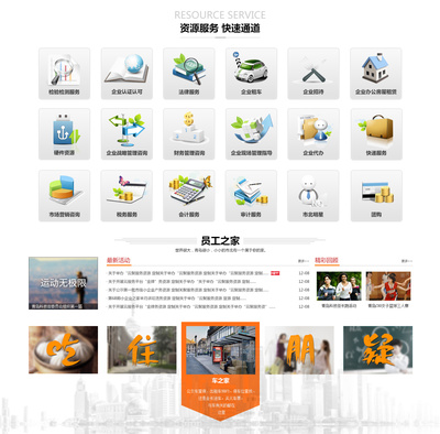青島企業之家網設計