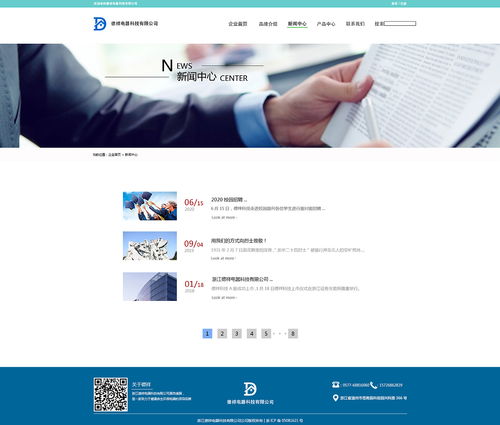 企業web網頁設計練習