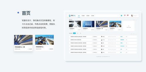 b端設計 bimone協同產品設計
