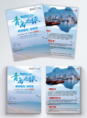 青島海產(chǎn)海報(bào)_海報(bào)設(shè)計(jì)_設(shè)計(jì)模板_青島海產(chǎn)海報(bào)模板_攝圖網(wǎng)模板下載