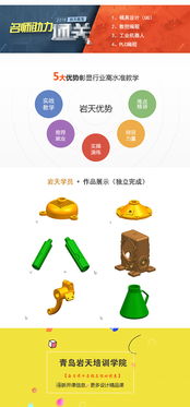 巖天數(shù)控主頁(yè) 地址電話 學(xué)費(fèi)價(jià)格 教育寶