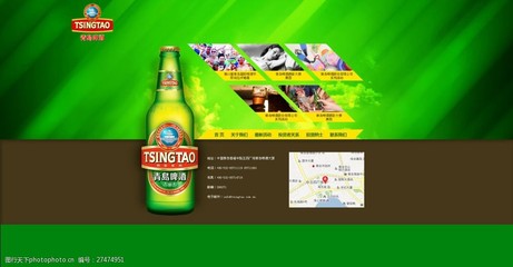 青島啤酒網站設計