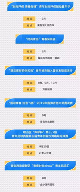 青速遞丨青島市首屆青年時尚藝術節暨青島青年國際時裝設計師大賽火爆開啟