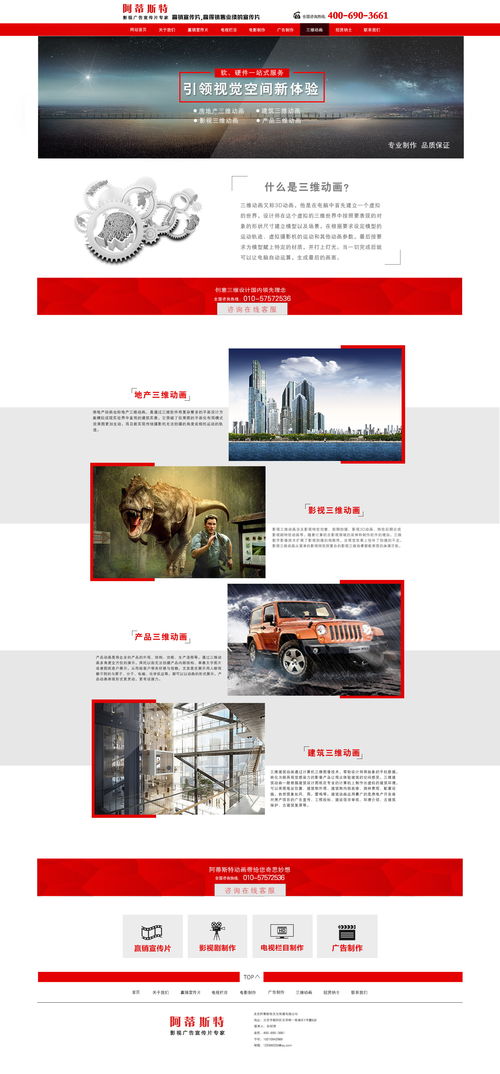 傳媒公司網頁設計