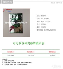 定做拉鏈自立復(fù)合陰陽鍍鋁寵物食品包裝袋