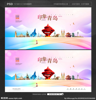 青島設(shè)計(jì)圖__海報(bào)設(shè)計(jì)_廣告設(shè)計(jì)_設(shè)計(jì)圖庫