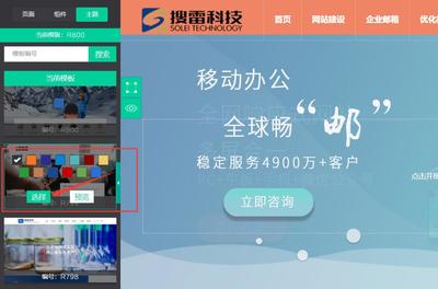 響應式網站設計公司|青島搜雷科技