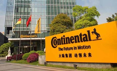 大陸集團青島工廠入駐中德生態園