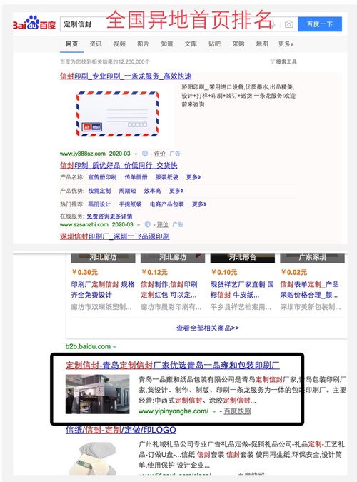 深圳網絡推廣公司 深圳網站推廣公司新聞中心 第7頁 深圳富海360總部