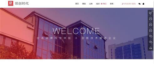 青島網站設計建設專業服務商