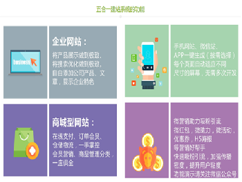 青島手機app開發制作公司