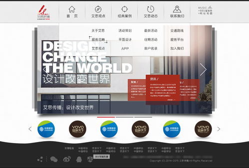 廣告公司網站設計稿