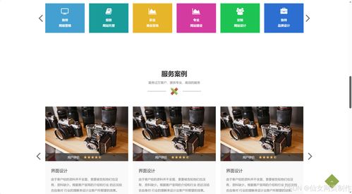 530. 響應式互聯網服務科技公司網頁 大學生期末大作業 web前端網頁制作 html css js