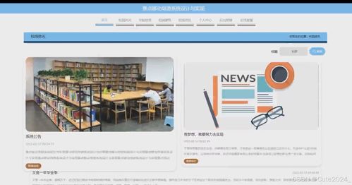 springboot計算機畢業設計基于框架的青島農業大學海都學院景點導游系統設計與實現denr8