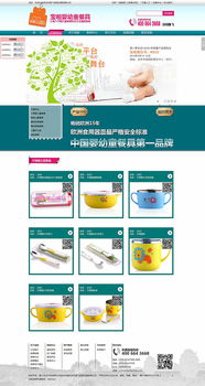 寶啦兒童餐具