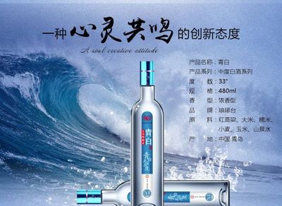 青島名酒:瑯琊臺酒,和系列、云瑯系列與小青白,饋贈佳品!