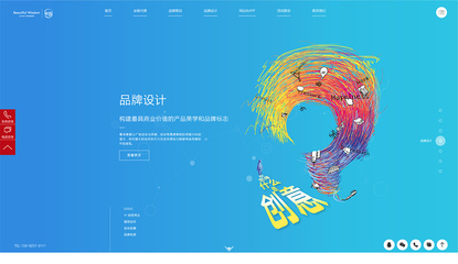 青島美智網(wǎng)站設計