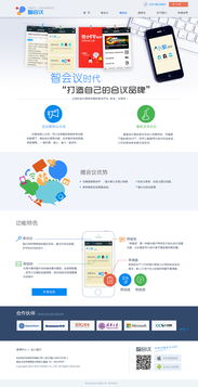 公司產品網頁設計