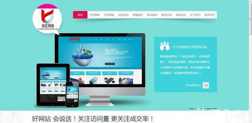 【創匠網絡】專業網絡營銷網絡推廣服務 - 青島58同城