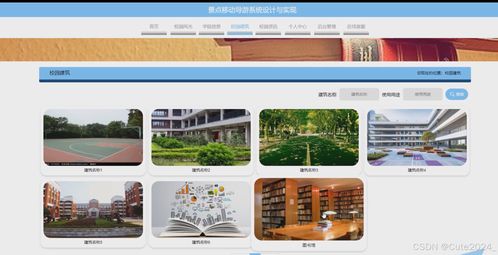 springboot計算機畢業設計基于框架的青島農業大學海都學院景點導游系統設計與實現denr8