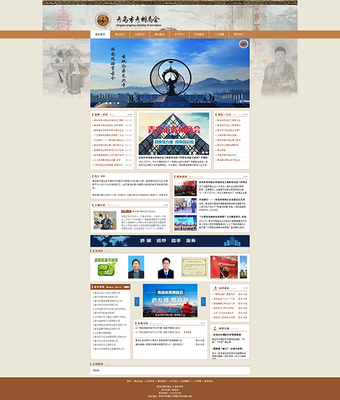青島網(wǎng)站建設(shè)_青島網(wǎng)站優(yōu)化_青島服務(wù)器租賃_青島域名注冊(cè)