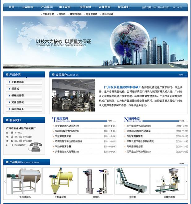 公司圖片_青島彤欣設(shè)計(jì)學(xué)校