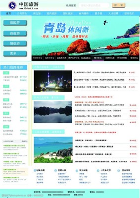 旅游效果圖圖片素材
