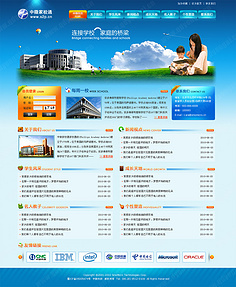 同濟交通運輸工程學院-學校類-永艾視覺案例展示-永艾視覺設計工作室-專注于高端品牌建設|網頁設計工作室|青島網頁設計|青島網站建設|青島UI設計
