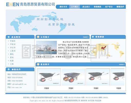 網站效果