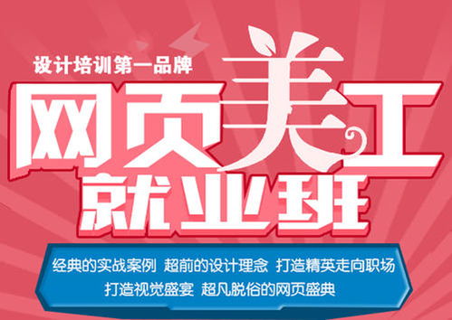 網(wǎng)頁美工與平面設(shè)計有哪些區(qū)別