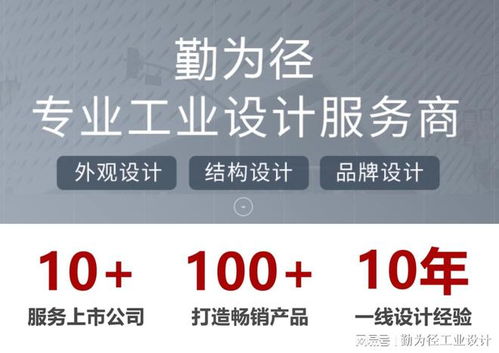 青島勤為徑設計帶你走進工業設計中的產品外觀設計