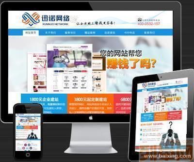【(1圖)城陽網站制作/網站設計/網站推廣】- 青島網站建設/推廣 - 青島列舉網