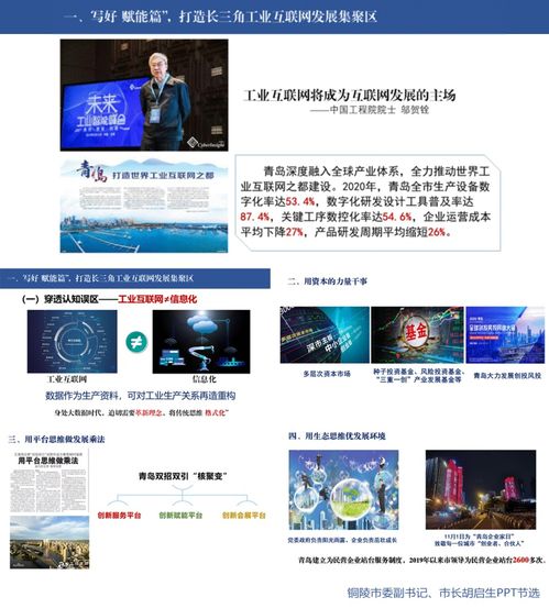 安徽一位市長要求 全面對標 山東城市,他看中了什么