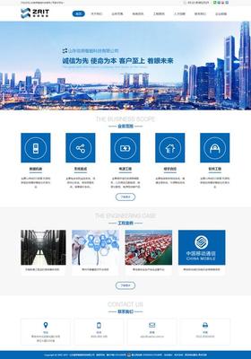 青島企業(yè)網(wǎng)站開發(fā)