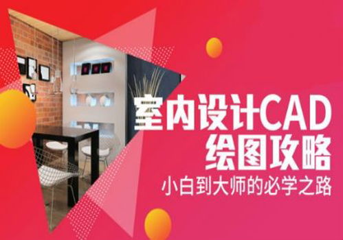 鄭州學cad制圖去哪個培訓專業 地址 電話 培訓指南
