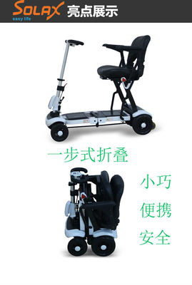 【青島折疊老年代步車Solax廠家包郵熱銷】其他批發價格,廠家,圖片,采購-廣東 東莞市其他供應商/公司_賽門國際