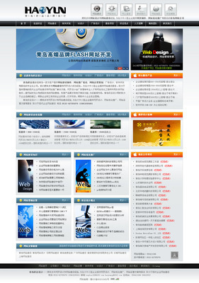 青島好運設計新風格 by haoyunqd_交互設計_網頁設計_原創設計作品頻道 - Powered By 站酷(ZCOOL)