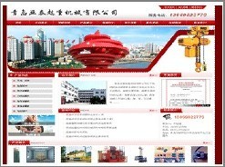 最好的膠州網(wǎng)站制作設(shè)計/迅諾網(wǎng)絡(luò)供/膠州網(wǎng)站建設(shè)/最好的膠州網(wǎng)站制作設(shè)計_全球機(jī)械網(wǎng)